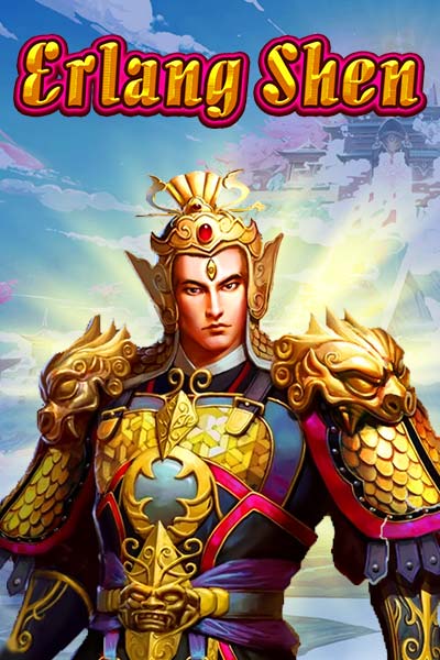 Erlang Shen